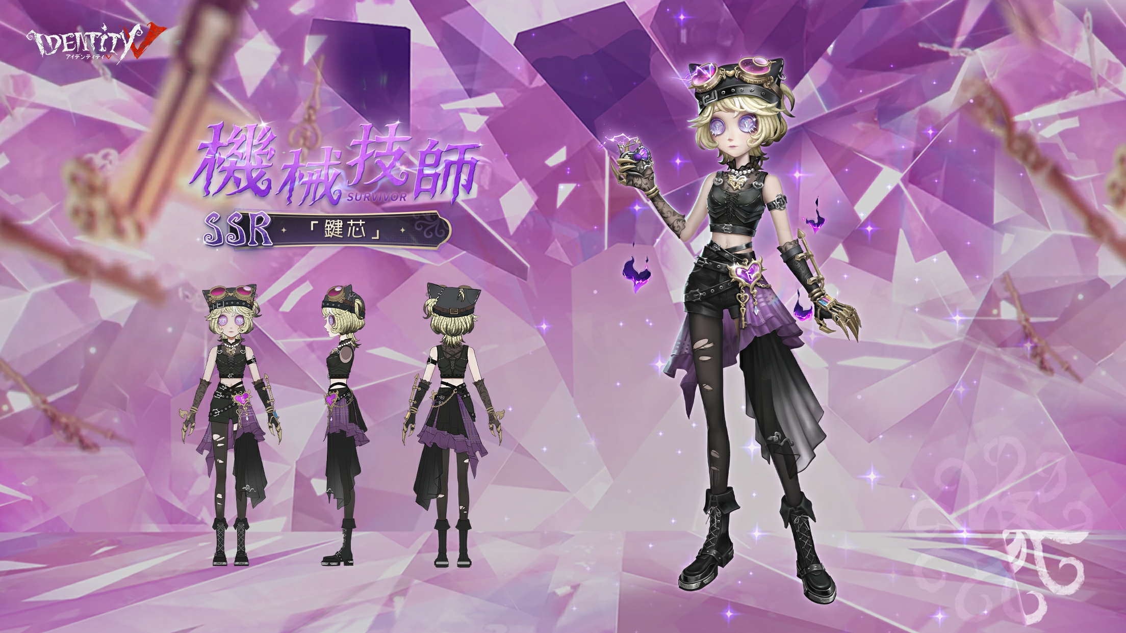 公式】IdentityV 第五人格 on X: 公式】IdentityV 第五人格 on X: