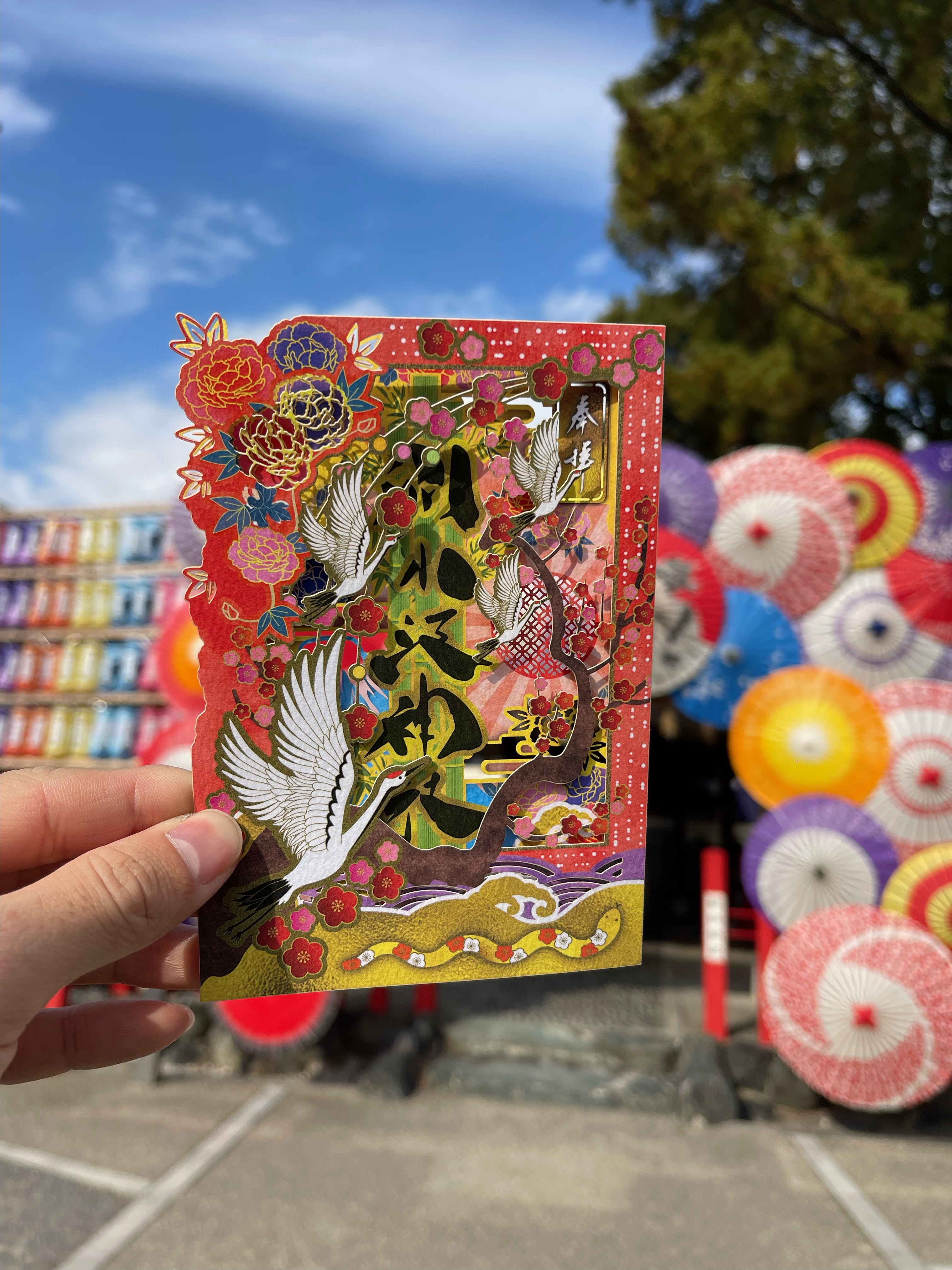 お正月限定の御朱印がとても可愛い！名古屋市北区の「別小江神社