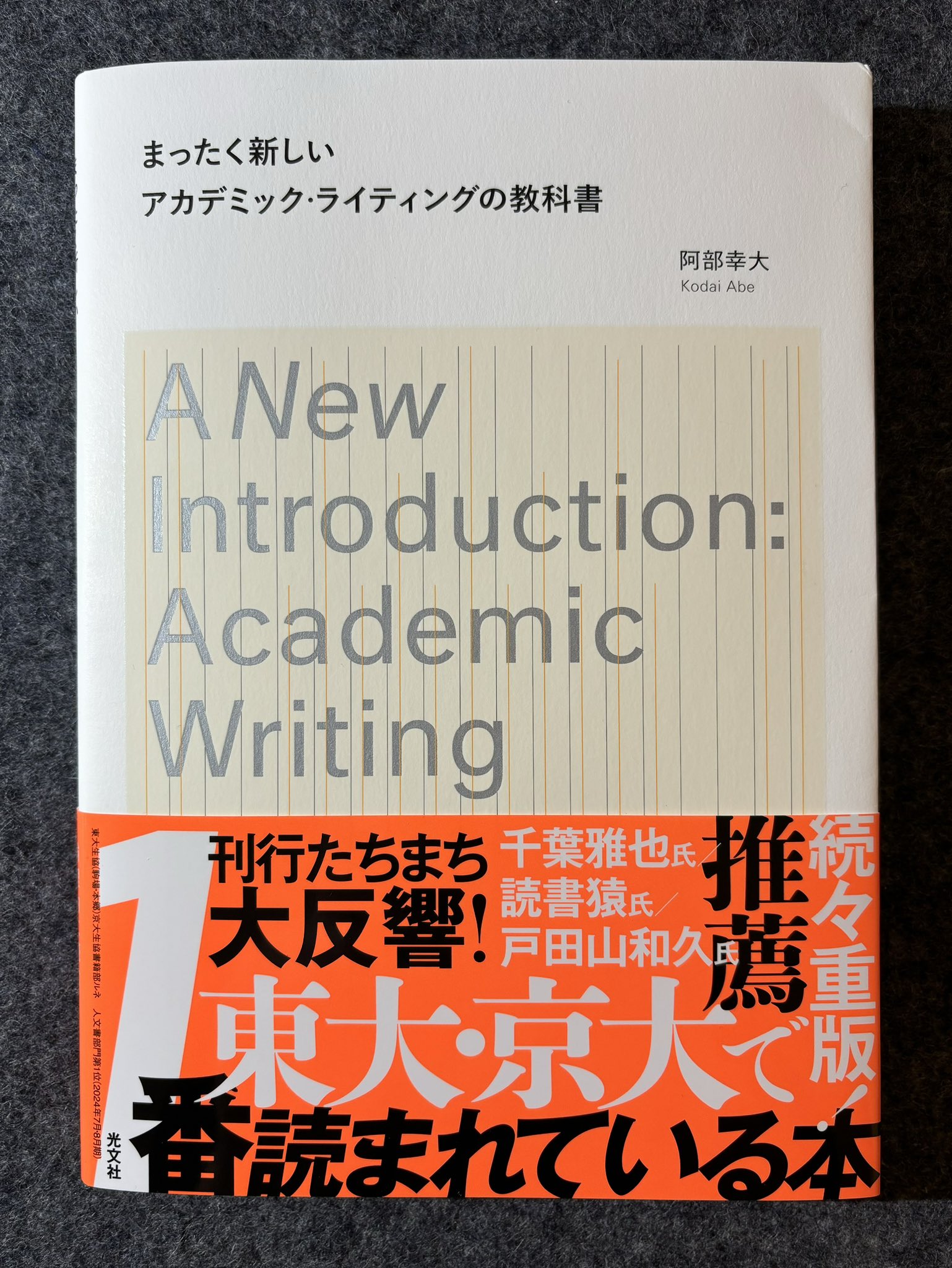 ὐΆἶ教科書 書き込みありὌἲὓ Kodai Abe | 阿部幸大 on X: 