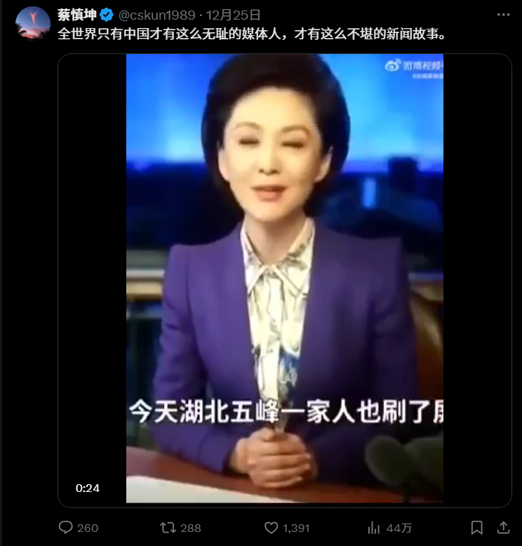 蔡慎坤真就是一个跳梁小丑，自诩“华夏男儿”却像泼妇一样骂街，打了鸡血一样在互联网上散布“檄文”“宣言”，不知道到底受了什么样的刺激，真是坏到骨子里！且不说那些受到蛊惑的人真干了这些龌龊事会造成什么样的影响，就说这些人最后受到法律制裁和惩罚的时候，你能干啥，只会躲在暗处夹着尾巴！#蔡慎坤