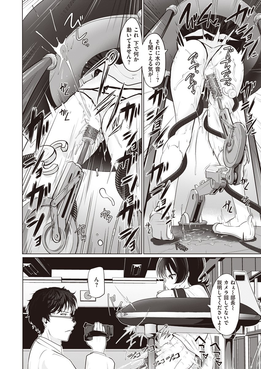 【本日各社一斉配信】#AD

おおおおありくい(@ooooalikui)
『浪漫研究部の非日常』

「部長と…えっちしたいです」

▼電子書籍で読む▼
https://t.co/7grFYkHnV0 