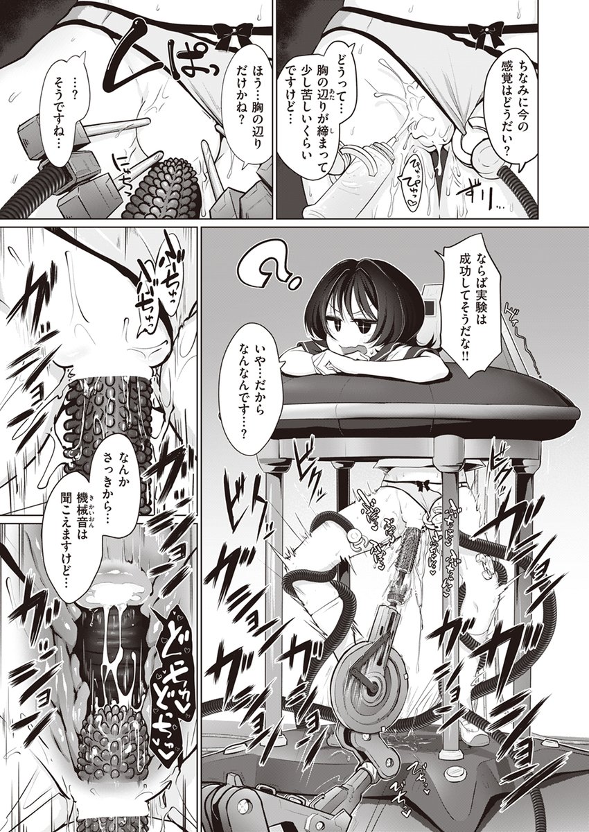 【本日各社一斉配信】#AD

おおおおありくい(@ooooalikui)
『浪漫研究部の非日常』

「部長と…えっちしたいです」

▼電子書籍で読む▼
https://t.co/7grFYkHnV0 