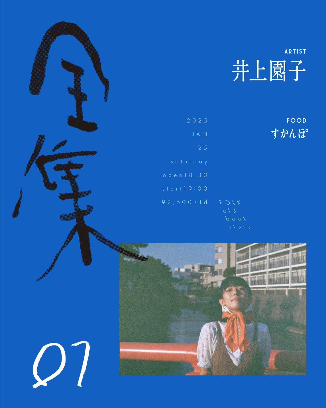 井上園子 on X: 井上園子 on X: