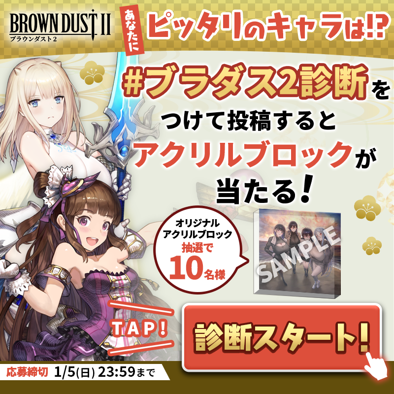 Highlights by 【公式】ブラウンダスト2 (@BROWNDUST2_JP) / X
