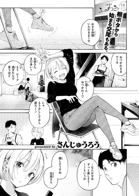 【本日各社一斉配信】#AD

『COMIC快楽天 2025年02月号』

収録作:穴埋めピンチヒッター
著:さんじゅうろう

「一ヵ月…くらい…溜め…ててぇ…」

▼単話▼
https://t.co/XlLEqYlSTP
▼雑誌▼
https://t.co/CySEmtba1L 