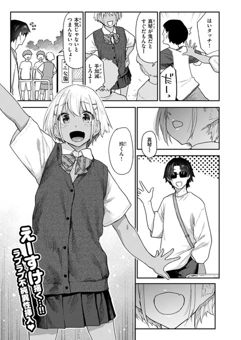 【本日各社一斉配信】#AD

『COMIC快楽天 2025年02月号』

収録作:ふたりは恋人
著:えーすけ(@esukebe)

(おち○ちん 元気すぎ…♪)

▼単話▼
https://t.co/cF6B1Yjpl0
▼雑誌▼
https://t.co/CySEmtba1L 