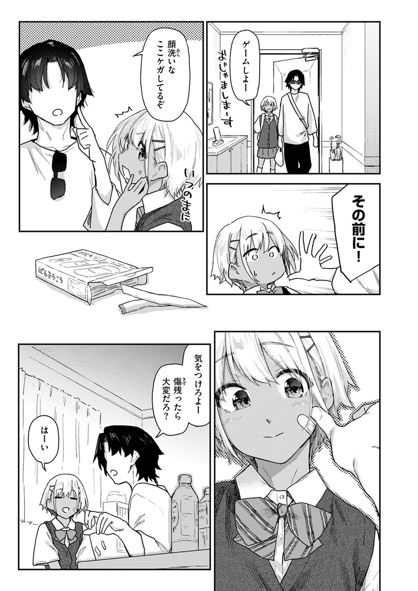 【本日各社一斉配信】#AD

『COMIC快楽天 2025年02月号』

収録作:ふたりは恋人
著:えーすけ(@esukebe)

(おち○ちん 元気すぎ…♪)

▼単話▼
https://t.co/cF6B1Yjpl0
▼雑誌▼
https://t.co/CySEmtba1L 