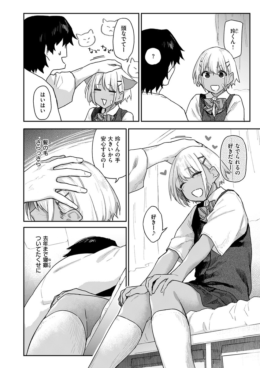 【本日各社一斉配信】#AD

『COMIC快楽天 2025年02月号』

収録作:ふたりは恋人
著:えーすけ(@esukebe)

(おち○ちん 元気すぎ…♪)

▼単話▼
https://t.co/cF6B1Yjpl0
▼雑誌▼
https://t.co/CySEmtba1L 