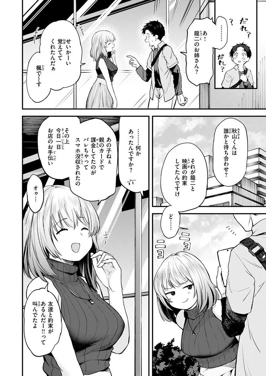 【本日各社一斉配信】#AD

『COMIC快楽天 2025年02月号』

収録作:ゆるふわわ。
著:橙織ゆぶね(@sukima3G)

「お姉さんだってヤりたくなっちゃうんだから」

▼単話▼
https://t.co/dlTWEGzRwW
▼雑誌▼
https://t.co/CySEmtaCcd 