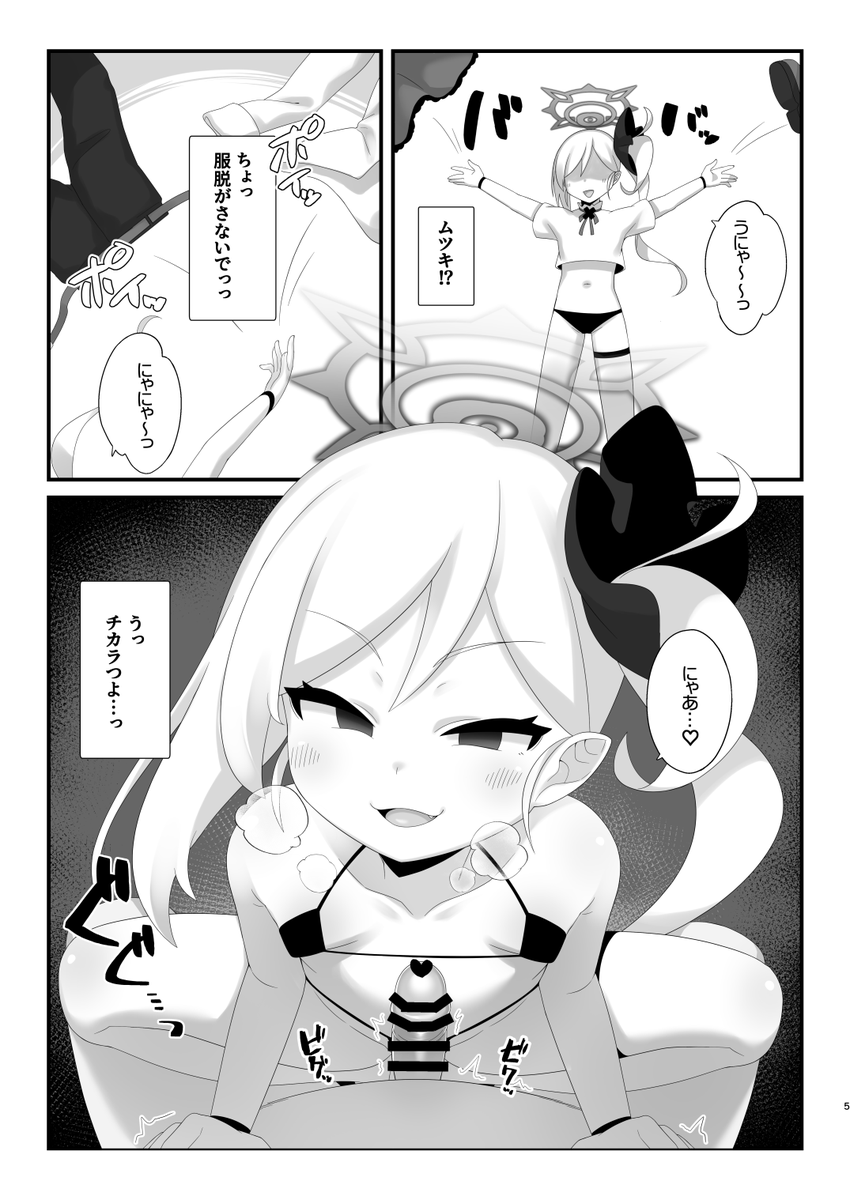 #C105 新刊 ムツキえち本の表紙とサンプルです

猫になったムツキちゃんに襲われていっぱい搾り取られる本です💕
メロブでもポチれますのでよろしくお願いします～ヾ( '◡`)ノ
🍈:https://t.co/4QzOcAHeuH 