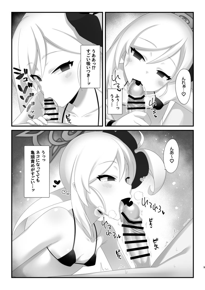 #C105 新刊 ムツキえち本の表紙とサンプルです

猫になったムツキちゃんに襲われていっぱい搾り取られる本です💕
メロブでもポチれますのでよろしくお願いします～ヾ( '◡`)ノ
🍈:https://t.co/4QzOcAHeuH 