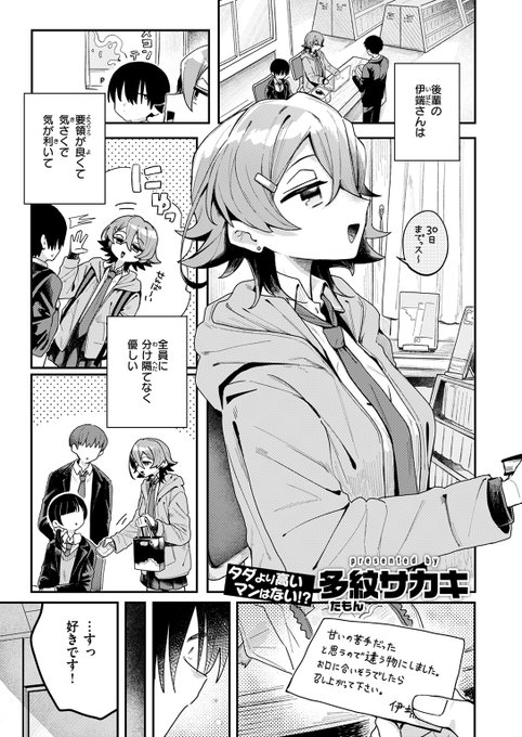 【本日各社一斉配信】#AD

『COMIC快楽天 2025年02月号』

収録作:都合のいい話
著:多紋サカキ(@sakakitamo)

「こんなに出して まだガッチガチ…♪」

▼単話▼
https://t.co/MEOrvw6SAO
▼雑誌▼
https://t.co/CySEmtaCcd 