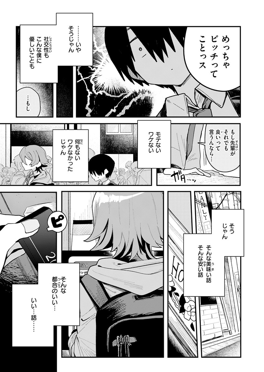 【本日各社一斉配信】#AD

『COMIC快楽天 2025年02月号』

収録作:都合のいい話
著:多紋サカキ(@sakakitamo)

「こんなに出して まだガッチガチ…♪」

▼単話▼
https://t.co/MEOrvw6SAO
▼雑誌▼
https://t.co/CySEmtaCcd 