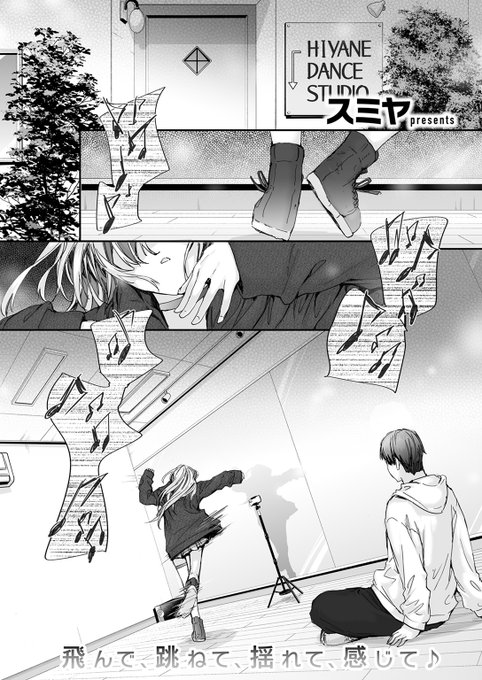 【本日各社一斉配信】#AD『COMIC快楽天 2025年02月号』収録作:ヒビキ・コミュニケーション著:スミヤ()「ちょっとはエロいって思ってたんだ」▼単話▼▼雑誌▼ 