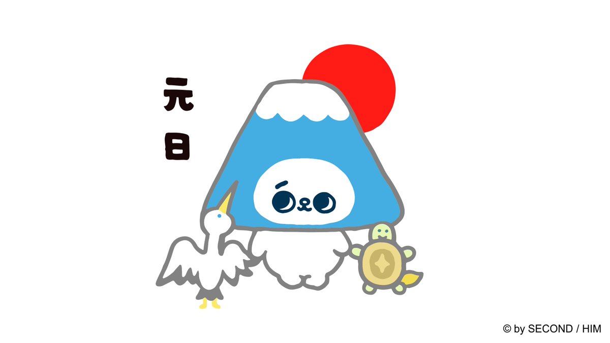 (この絵をRTすれば、幸運が訪れるかも)

明けおめ！
今年もよい年になりますように😸

#爽爽猫 #そうそうねこ #元日