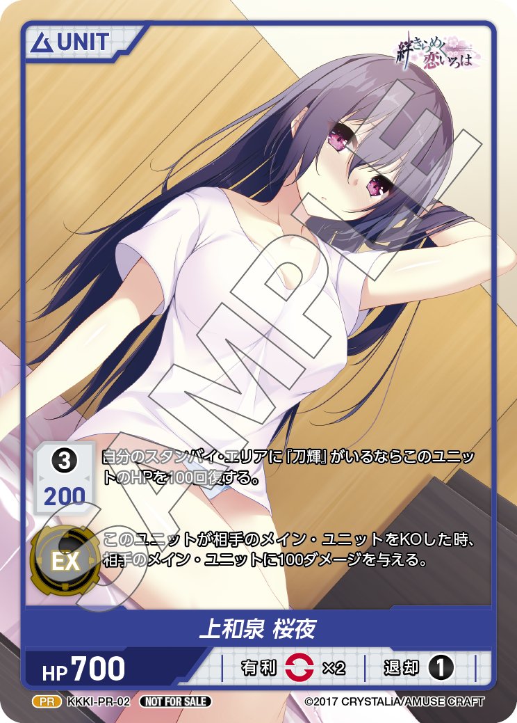 超稀少　ディバインクロス　PRカードもらっちゃお！キャンペーン　衣川　美卯 超稀少 ディバインクロス PRカードもらっちゃお！キャンペーン