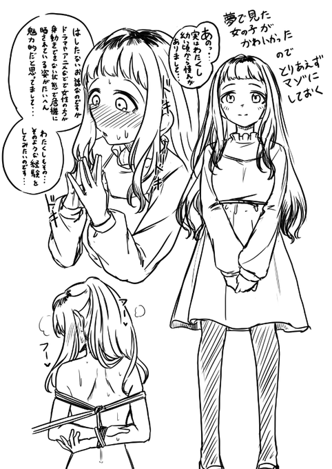 マゾ〜〜〜〜〜 