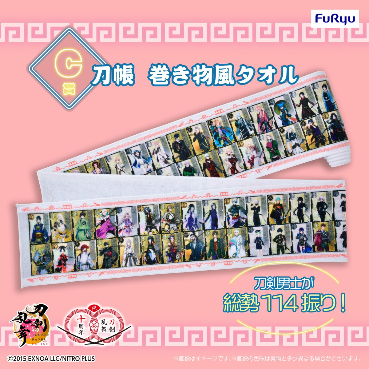 刀剣乱舞フリューくじ10点まとめ売り 値下げ交渉可 刀剣乱舞フリューくじ10