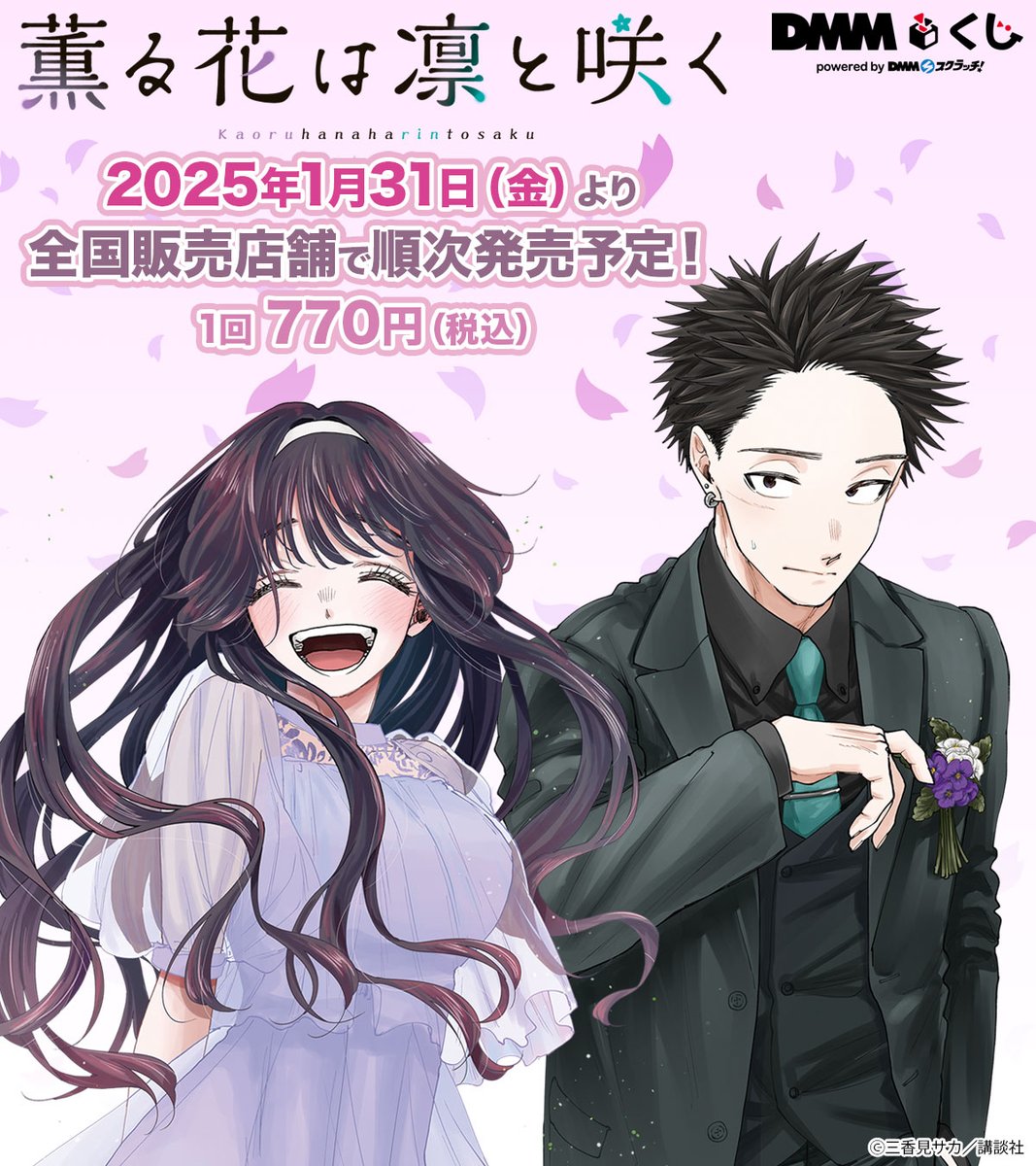 DMMくじ on X: DMMくじ on X: