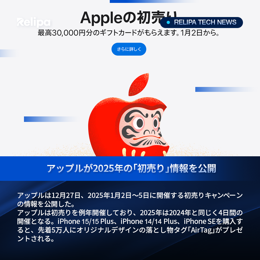 RelipaSoftware's tweet photo. 💥「最新テックニュースアップデート」💥
DMM・Apple・X など
❗見逃さないでニュースをチェック❗
#DMM #Apple #X #人工知能 #生成AI #Blockchain #Systemdevelopment #appdevelopment #webdevelopment #technologynews #technologytrends #technologysolutions https://t.co/n1efYazLQx