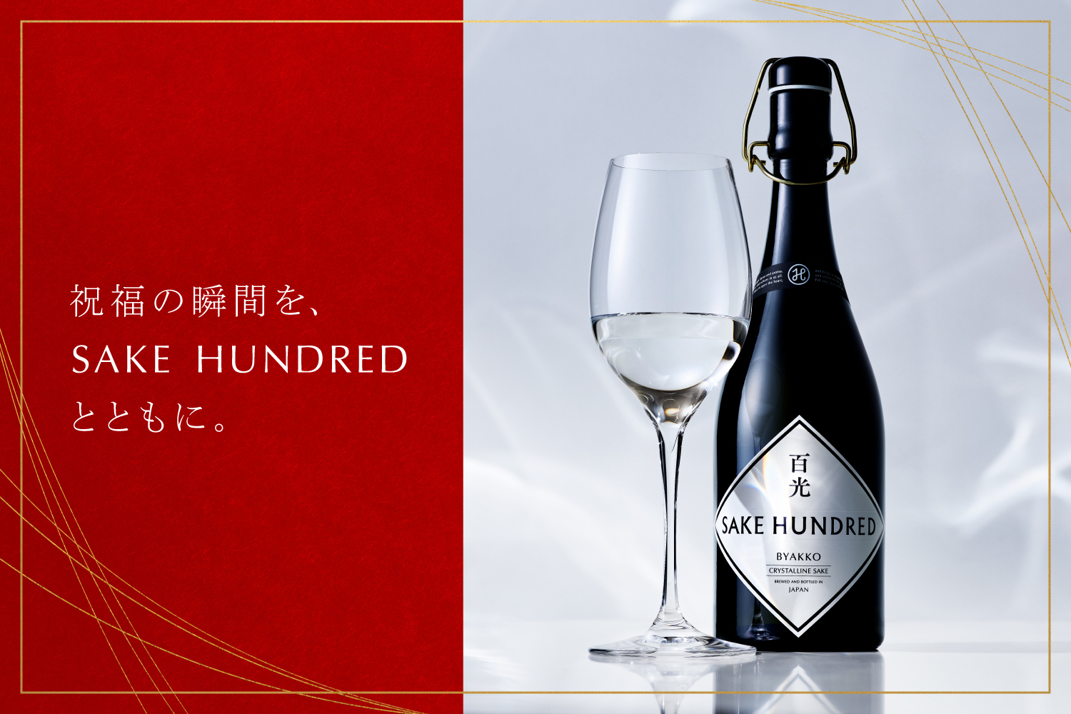 SAKE HUNDRED(サケハンドレッド) (@sakehundred) / X SAKE HUNDRED(サケハンドレッド) (@sakehundred) / X