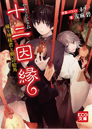 「【#pixivコミック #ノベル】\あなたの初読みはどれにする?pixivで初詣」|pixivコミック/ノベルのイラスト