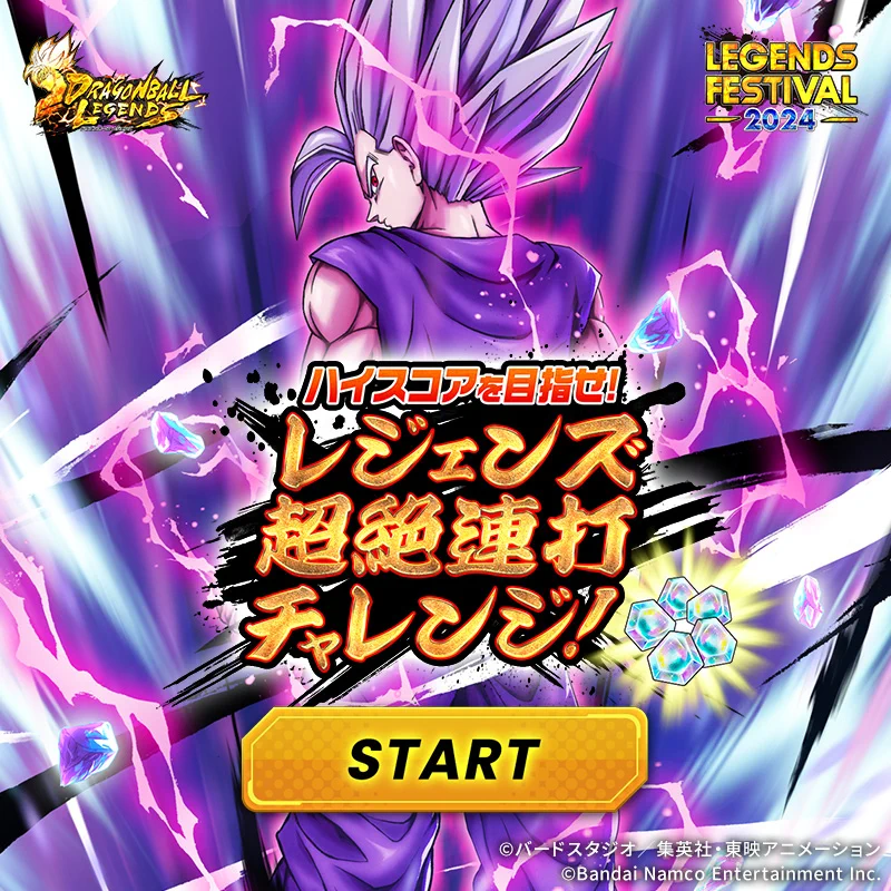 ドラゴンボール レジェンズ公式 on X: 