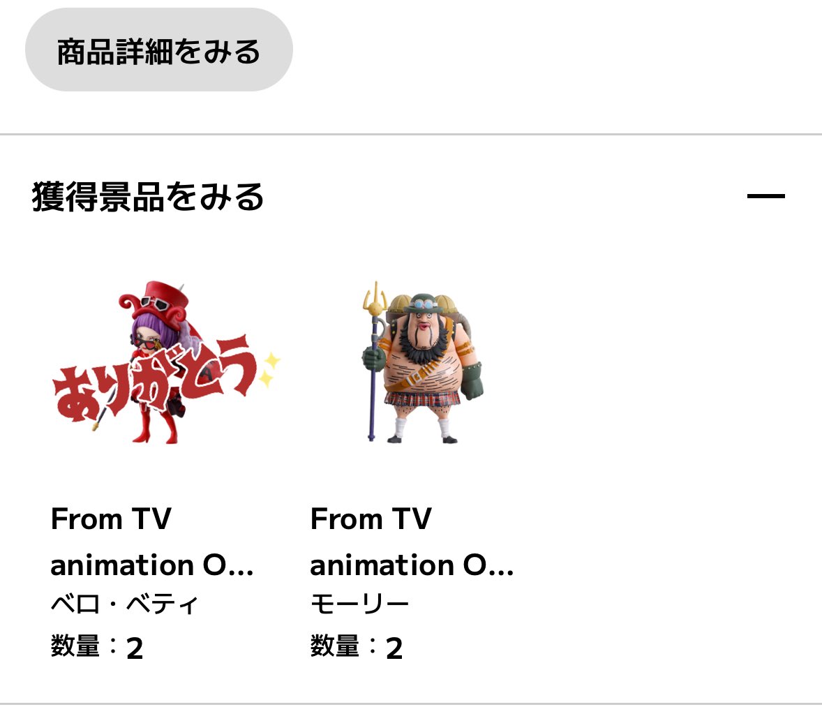 ワンピース ワンピの実 
革命軍軍隊長

譲：モーリー
求：カラス

オンライン購入で長期のため最後まで完遂可能な方のみよろしくお願いいたします。
郵送での交換希望です。
気軽にお声がけよろしくお願いします。
#ワンピの実 #ワンピの実交換