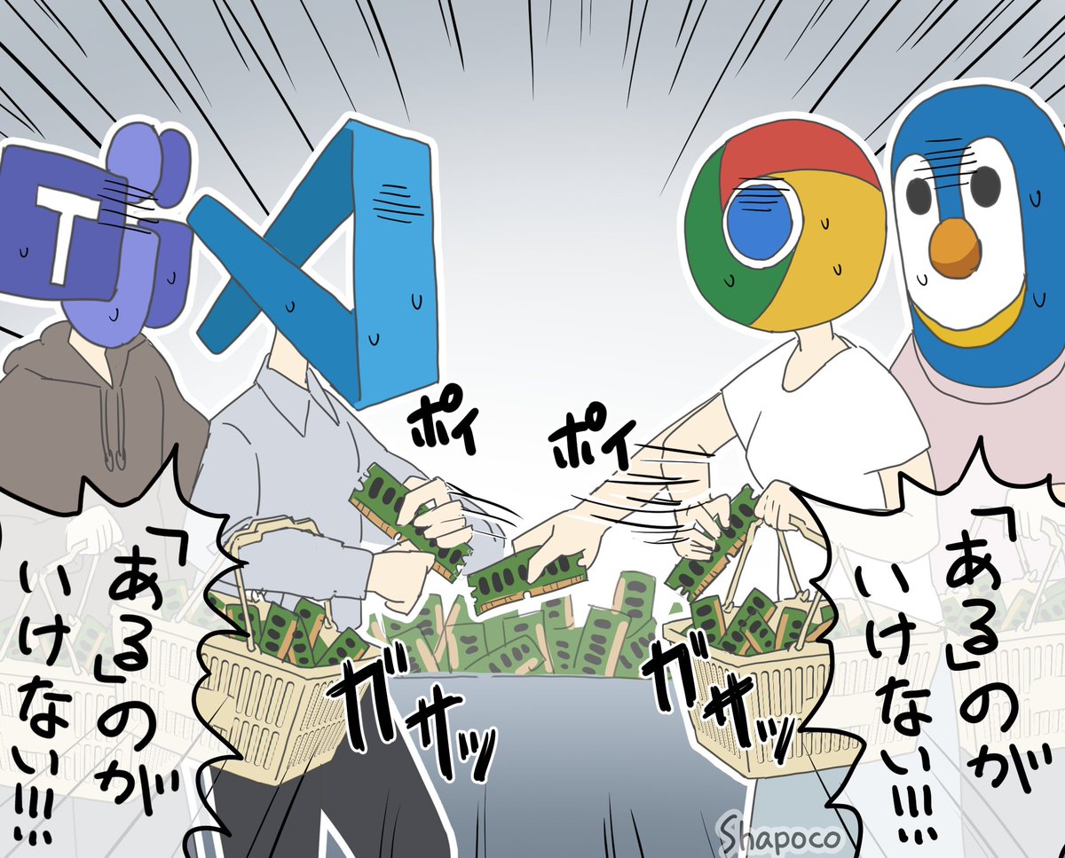 「ある」のがいけない #shapoart