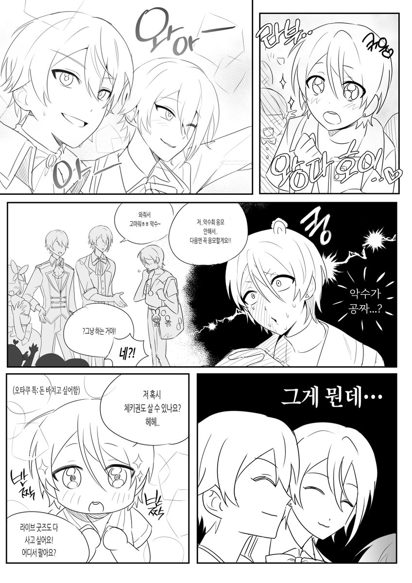 원더쇼보러간 아이라