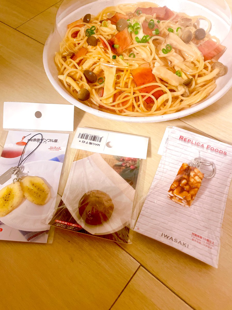 食品サンプルの福袋届いた！
パスタ🍝の食品サンプルでした！
去年は外れてしまって、今年買えて良かった🥰来年もあればいいなー

<a href="/ganso_sample/">元祖食品サンプル屋</a> 
#食品サンプル
#元祖食品サンプル