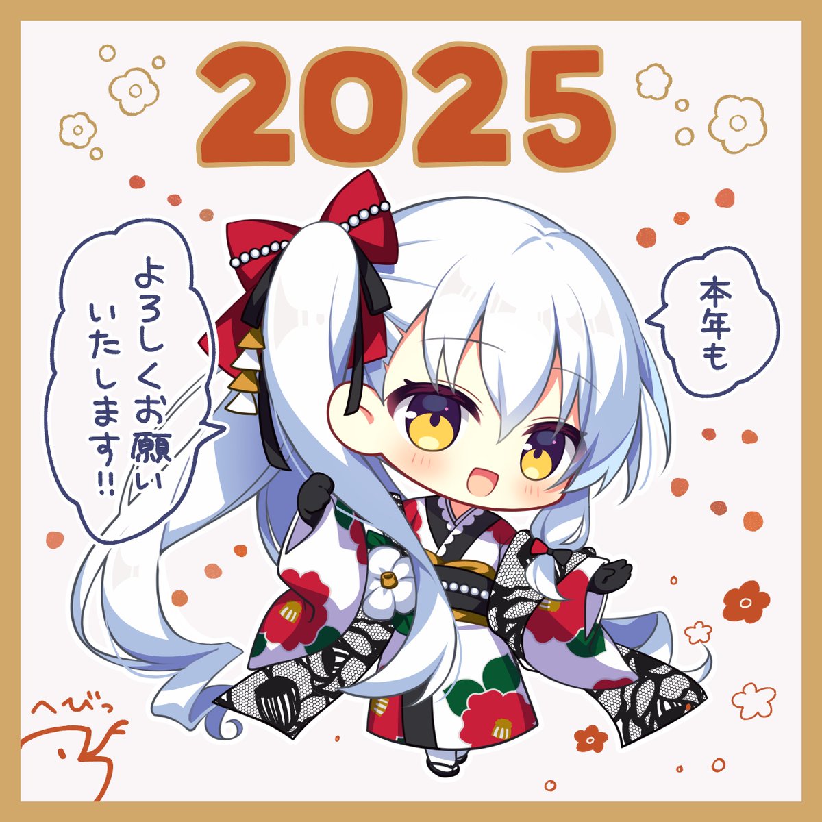 CRYSTALiA_AC's tweet photo. ⛩【謹賀新年】⛩
あけましておめでとうございます！
年明けは朱雀院椿がお祝い！

昨年は
「刹那にかける恋はなび」
「撫子/小鞠とワンルーム」
が発売しました！

今年のCRYSTALiAもいろいろと準備中です！
頑張っていきますのでよろしくお願いいたします！
https://t.co/FNzXGFEe4r
#CRYSTALiA https://t.co/lTkFB4tnYB