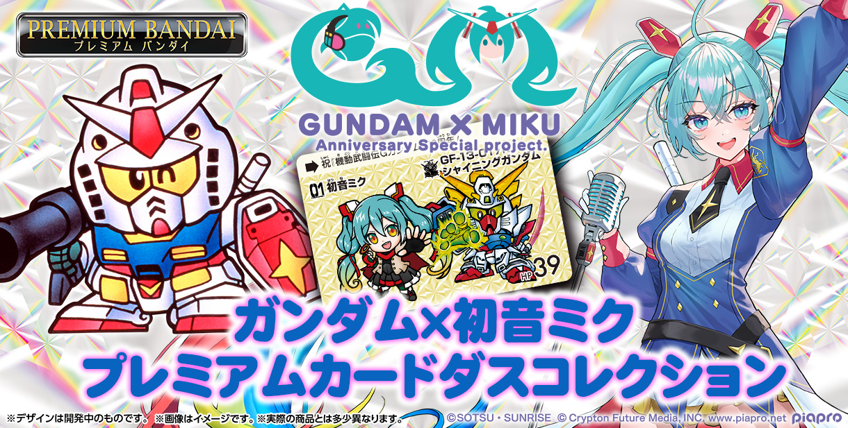 初音ミク　ガンダム　缶バッジ　カードダス ガンダム食玩ポータル ガンダム×初音ミクコラボ記念缶バッジ
