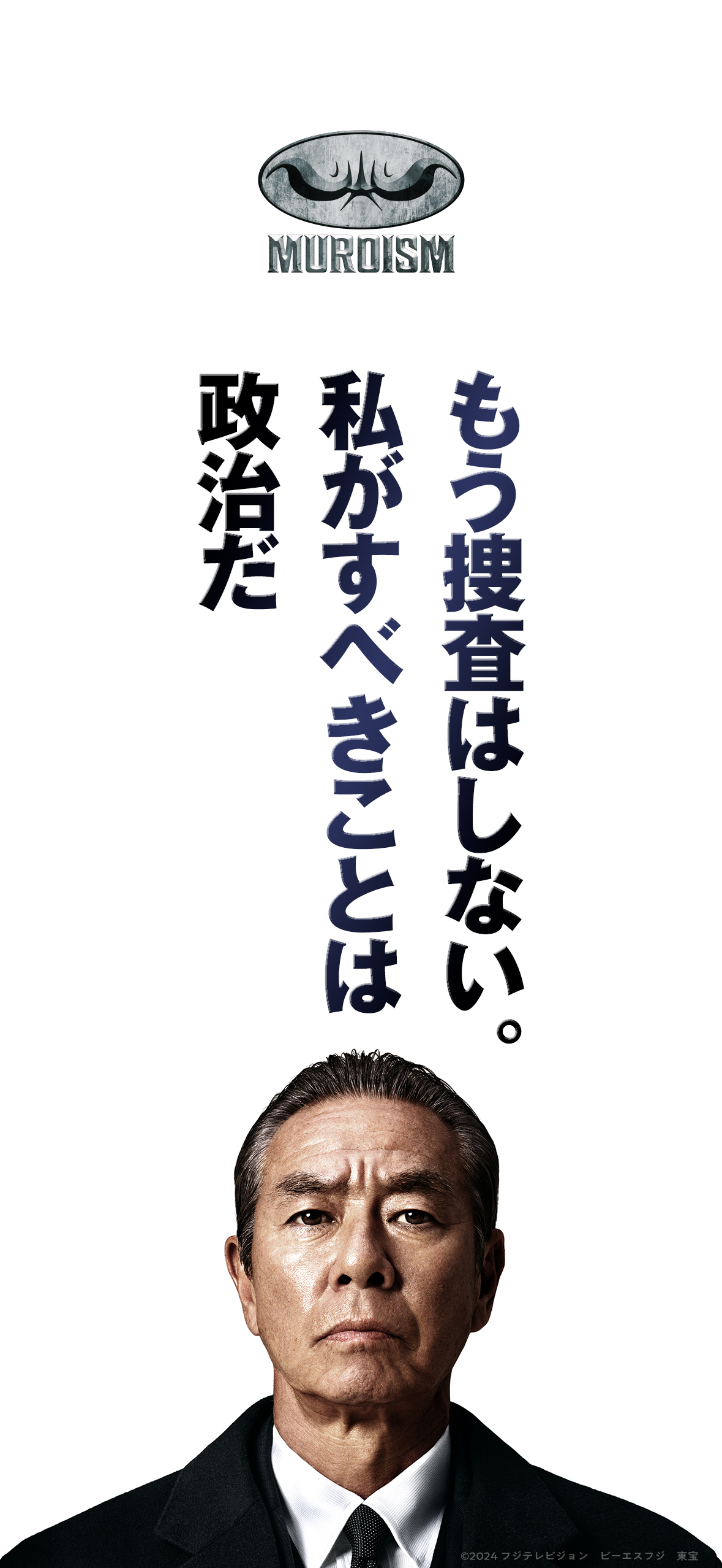 室井慎次 敗れざる者』『室井慎次 生き続ける者』公式 (@odoru_movief) / X 室井慎次 敗れざる者』『室井慎次 生き続ける者』公式 (@odoru_movief) / X