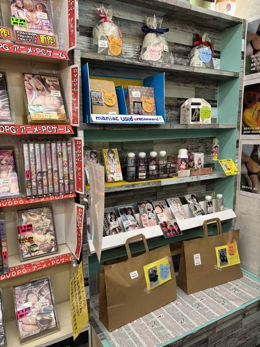 アダルトショップ 下着 使用済み / X