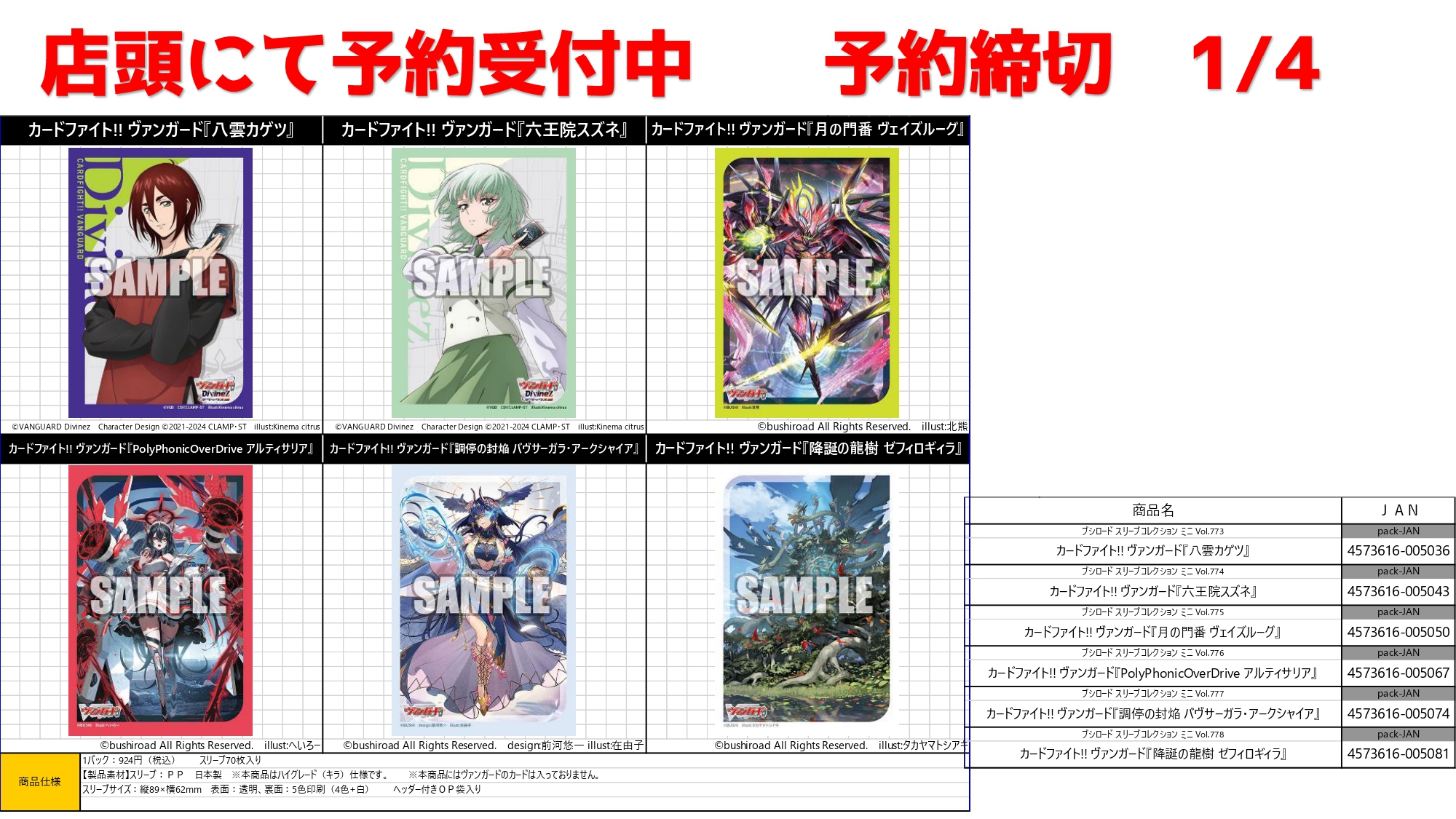 八雲カゲツ　ジェネレーター エネルギージェネレーター(八雲カゲツ)【PR】{D-PR/1210}《その他》