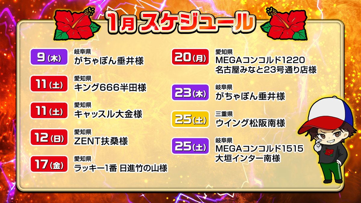 🌺ハナハナ専業もり田PRESENTSハナ取材🌺 2025年1月から本格始動いたし