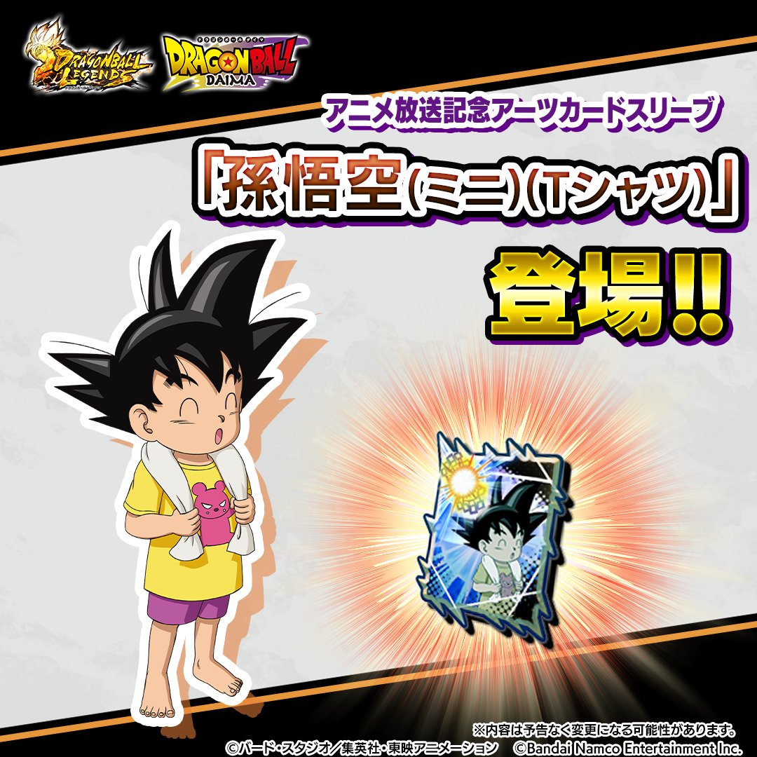 ◥◣新アーツカードスリーブ情報◢◤ アニメ放送を記念して