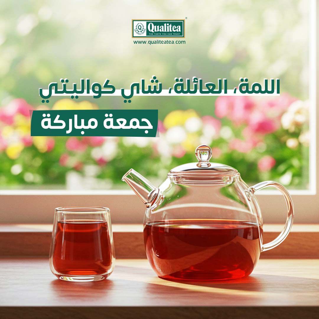 qualiteaksa's tweet photo. لمة العائلة يوم الجمعة مايكملها الا شاي كواليتي🫖☀️…
#يوم_الجمعة #شاي_كواليتي https://t.co/B14cc296vv