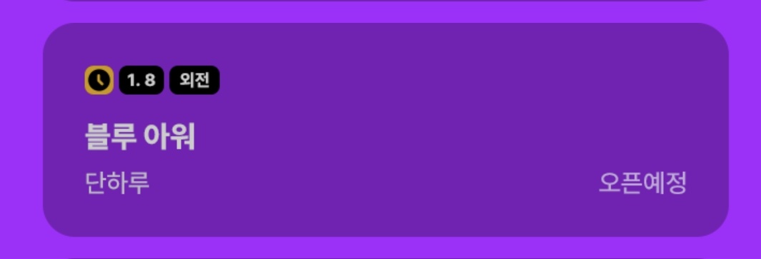 우당탕탕 외전입니다...