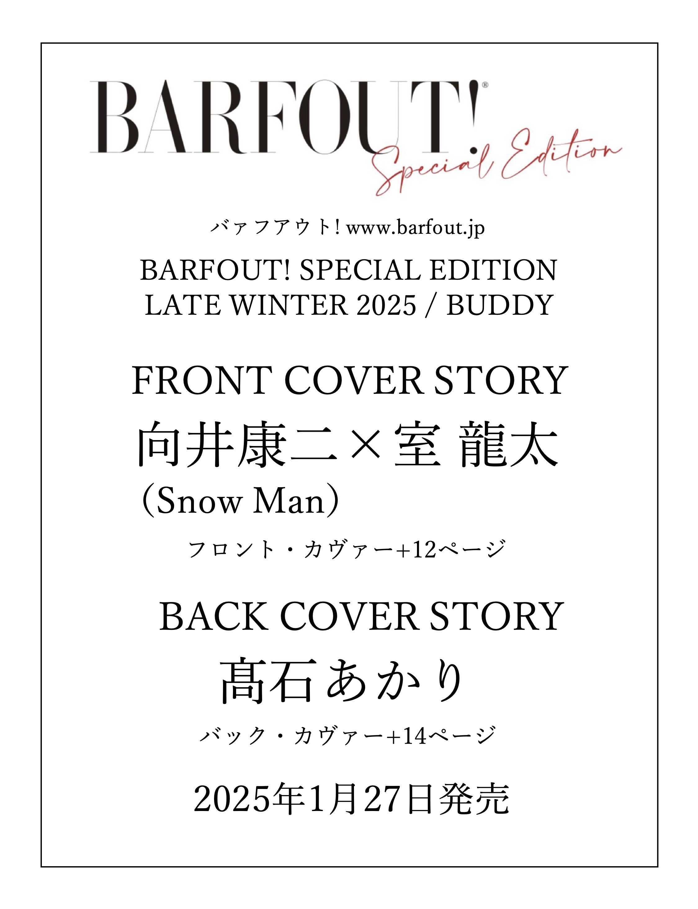 BARFOUT! バァフアウト！ on X: 