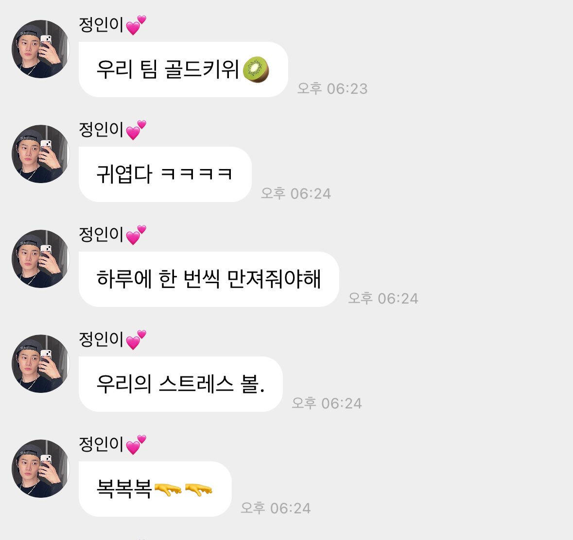 ㅇㅇㅇ이 이런다고?
ㅇㅇㅇ이 귀엽다고 한다고? 아 적응안돼