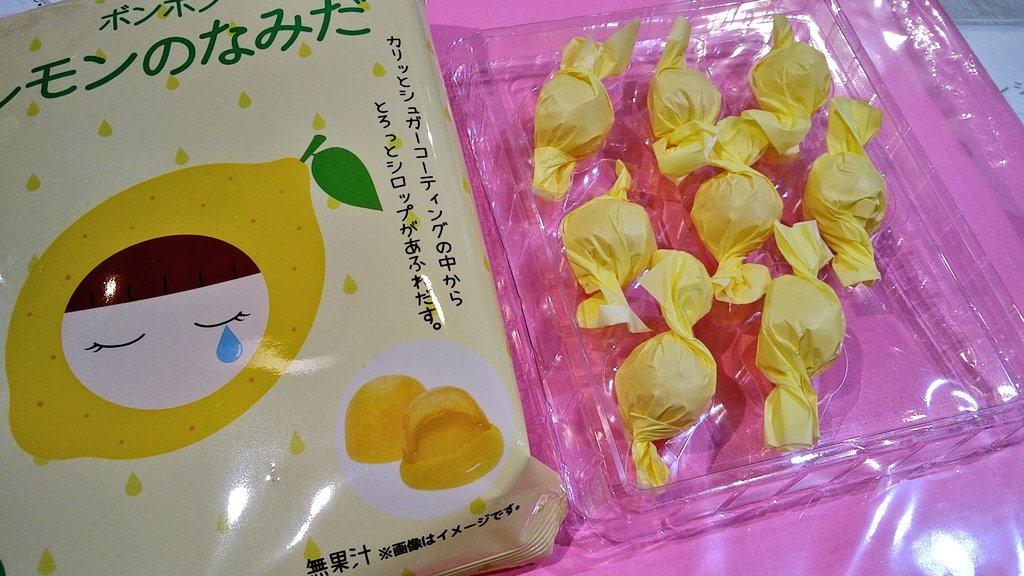 ボンボン ぶどうのなみだ レモンのなみだ もものなみだ いちごの