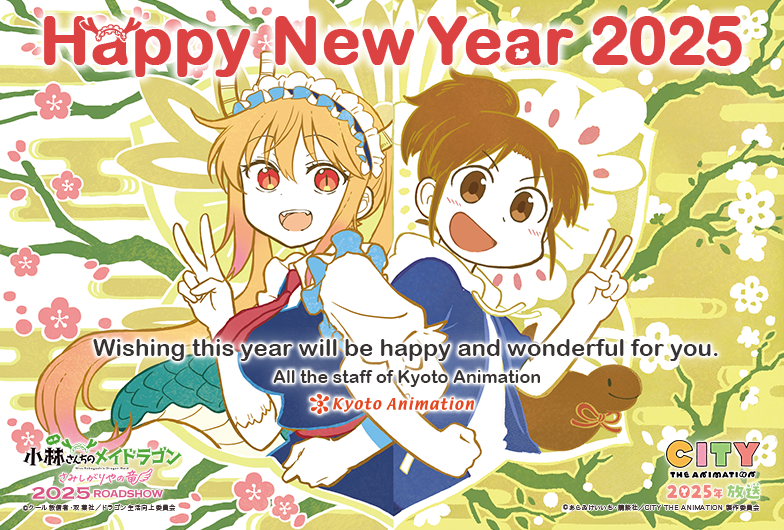 kyoani's tweet photo. Happy New Year 2025
Wishing this year will be happy and wonderful for you.

All the staff of Kyoto Animation
https://t.co/Z8COR9NAR4 https://t.co/GCHjcHPJia