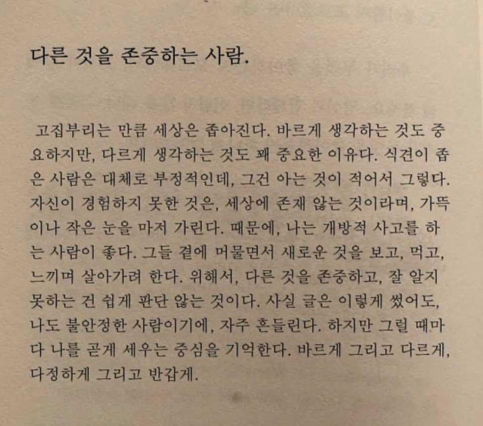 kims2ulgi's tweet photo. 꼭 읽어봤으면 하는 글. https://t.co/w8yRht8IQB