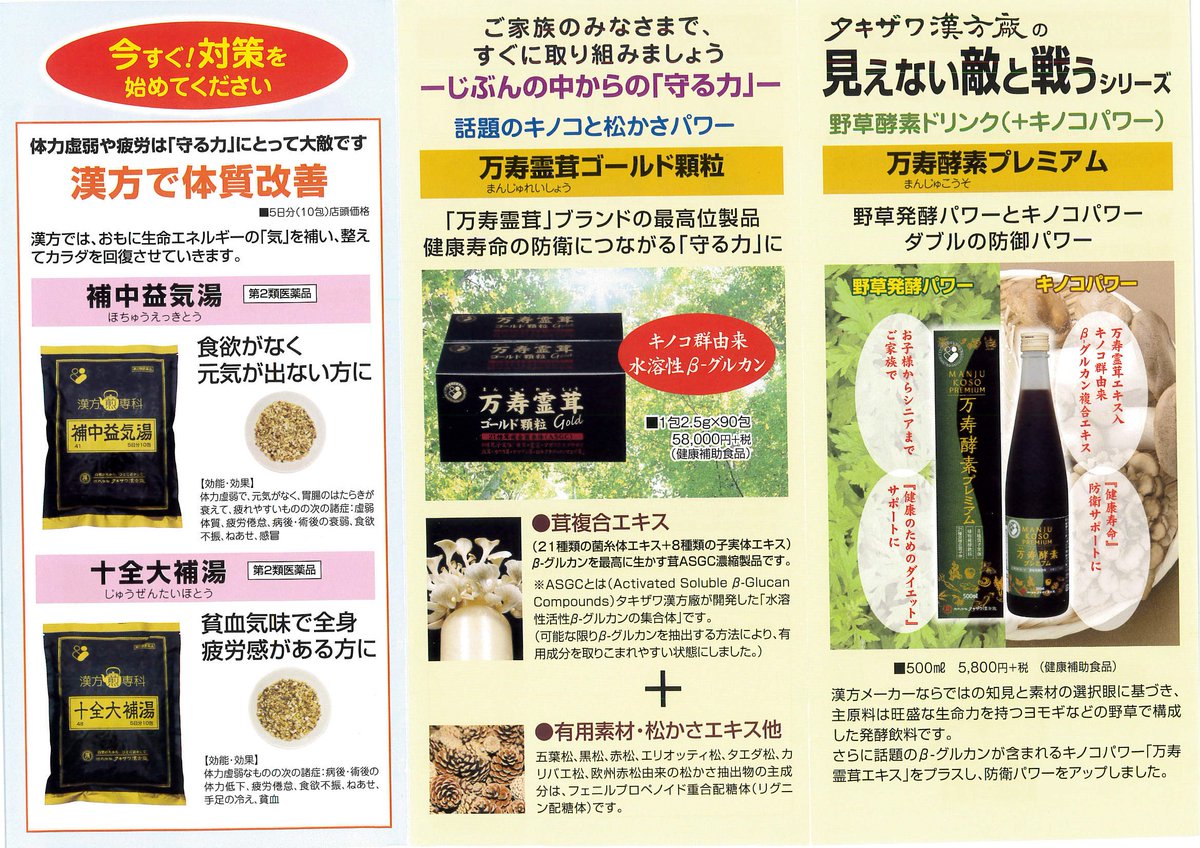 万寿霊茸ゴールド顆粒　90包 万寿霊茸ゴールド顆粒 90包