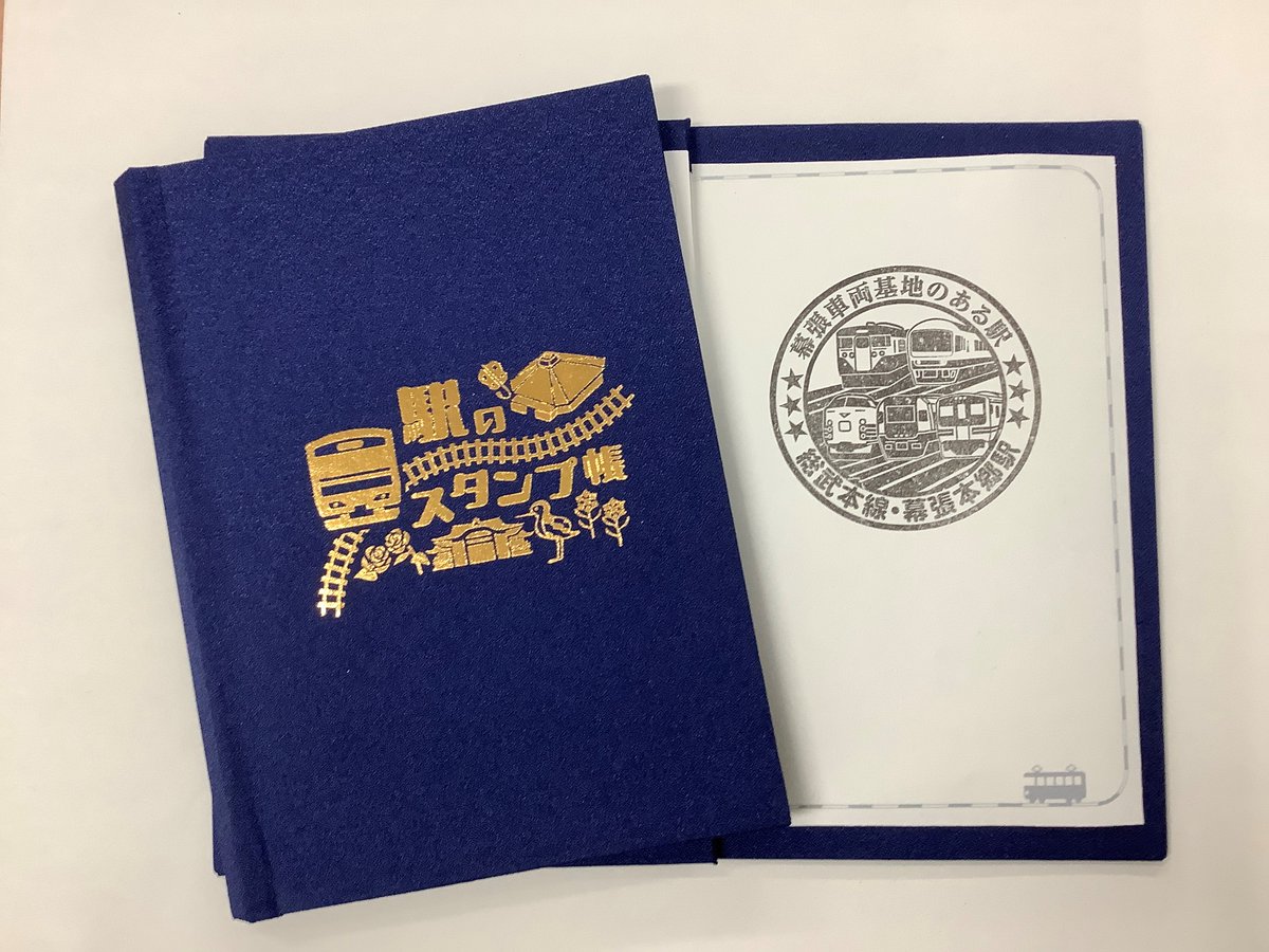 12月31日（火）より、#NewDays #成田 店でも「#駅のスタンプ帳 」が