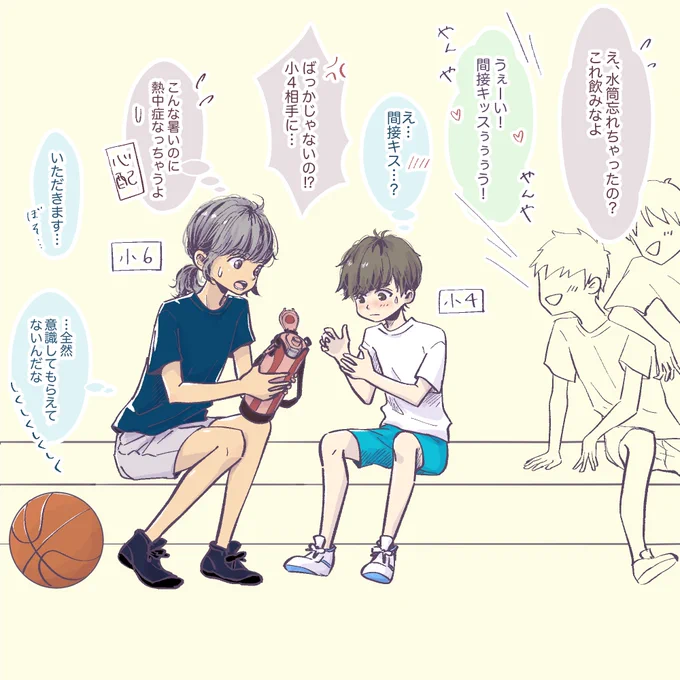 (3/10)

間接キス…? 