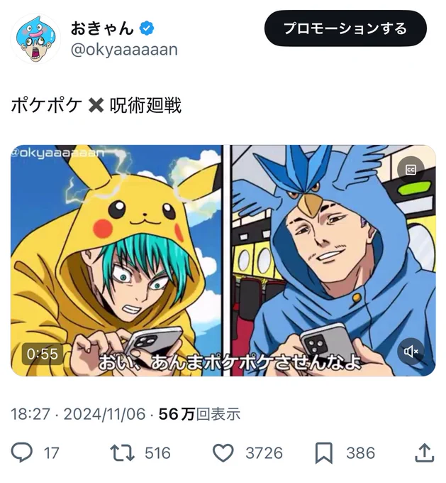 この呪いが廻る感じ好きよ!

#呪術廻戦 