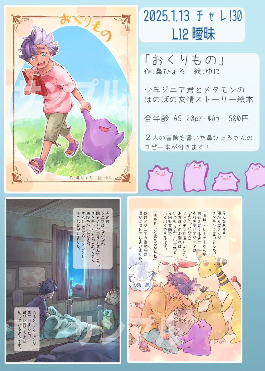 hwiwoyako's tweet image. 新刊情報、大体固まりましたので上げ直しますー！
鼻ひょろさんの新刊の表紙も描かせて頂き、そのうちお知らせできると思います。当日楽しみ！